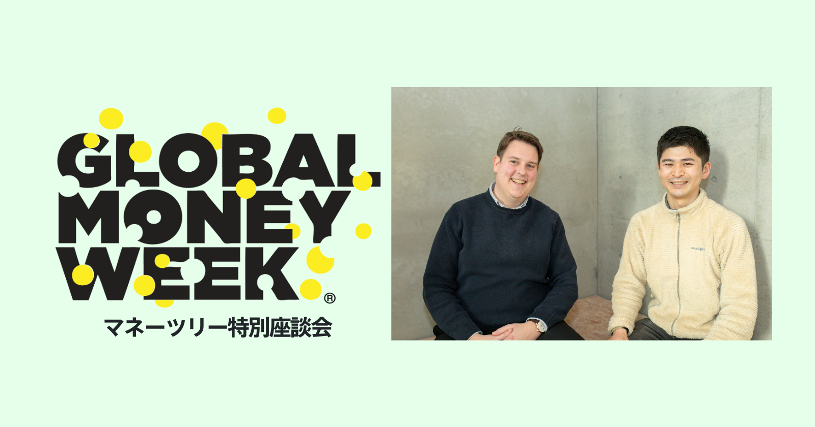 金融リテラシーを高める第一歩 - Think before you follow, wise money